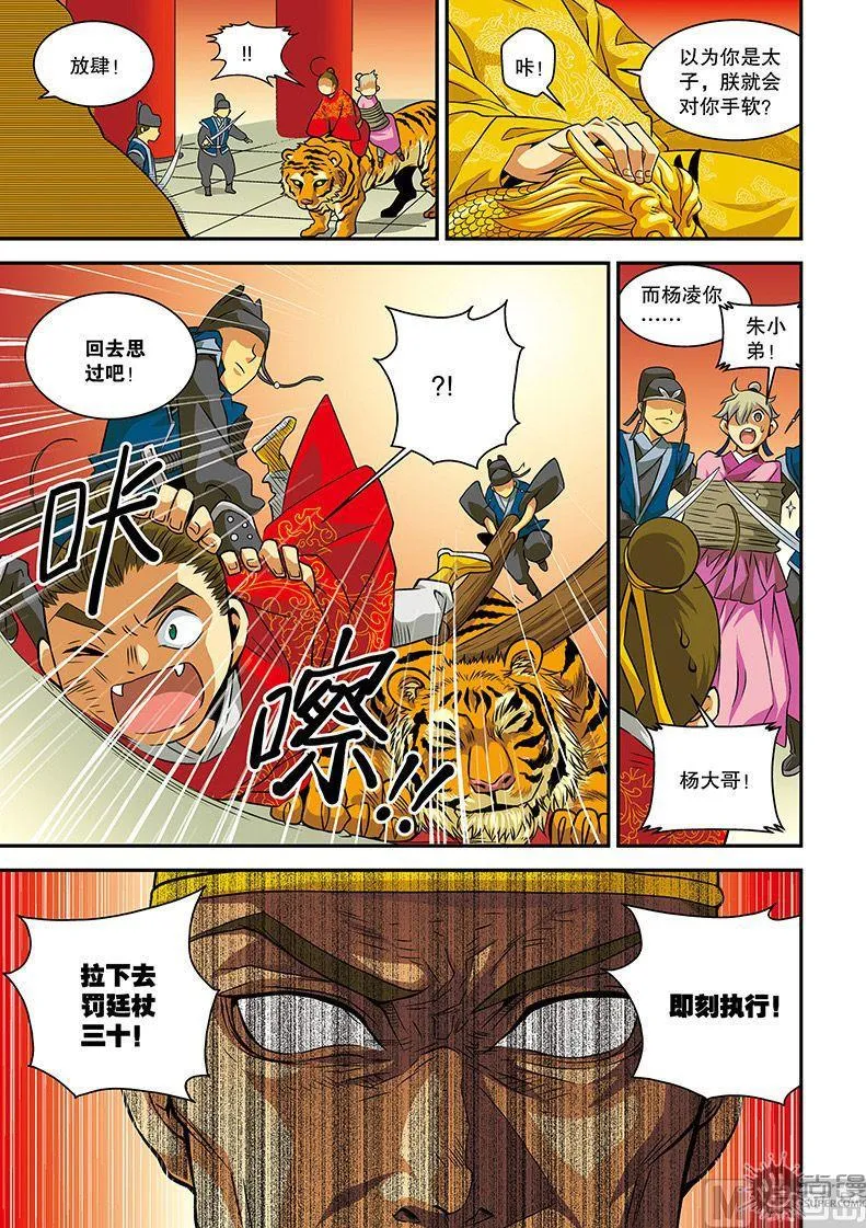 第19话 第11页