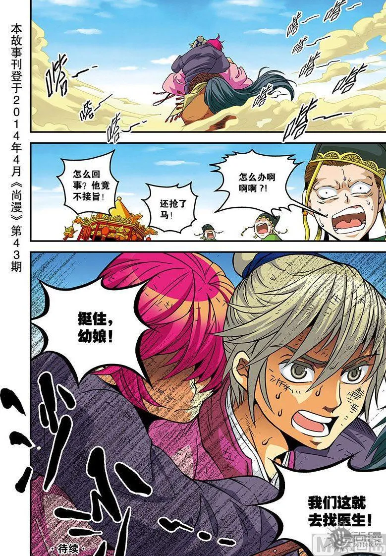 第19话 第22页
