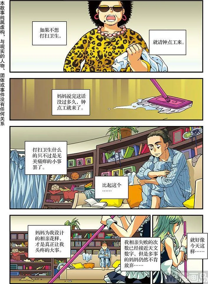 第18话 第1页