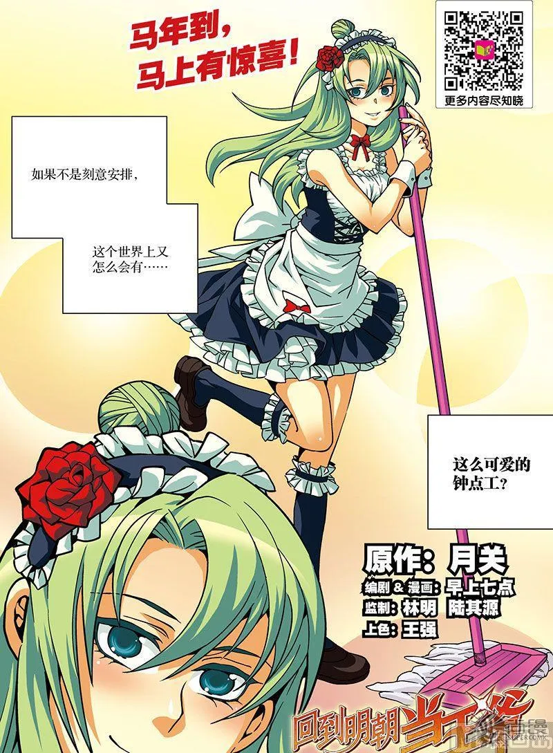 第18话 第2页