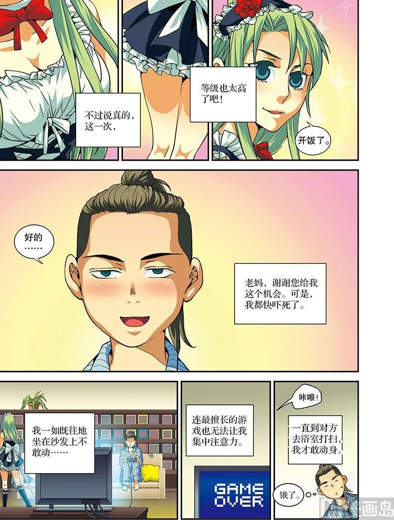 第18话 第3页