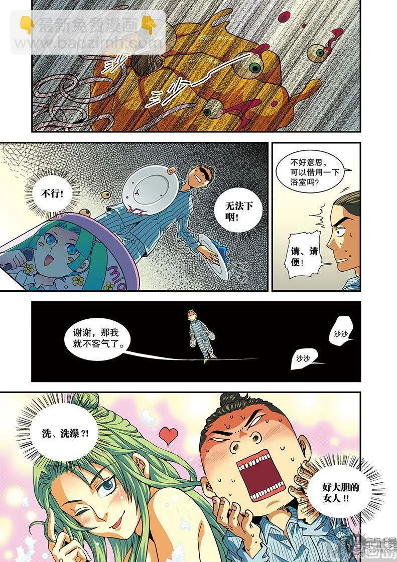 第18话 第5页