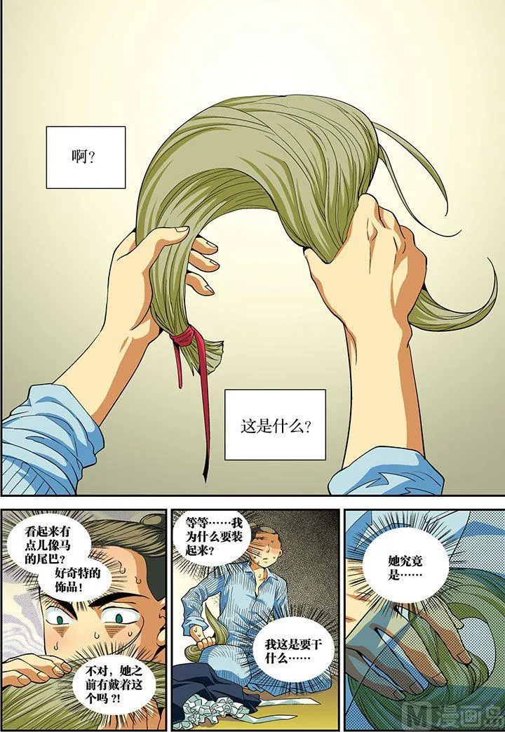 第18话 第8页