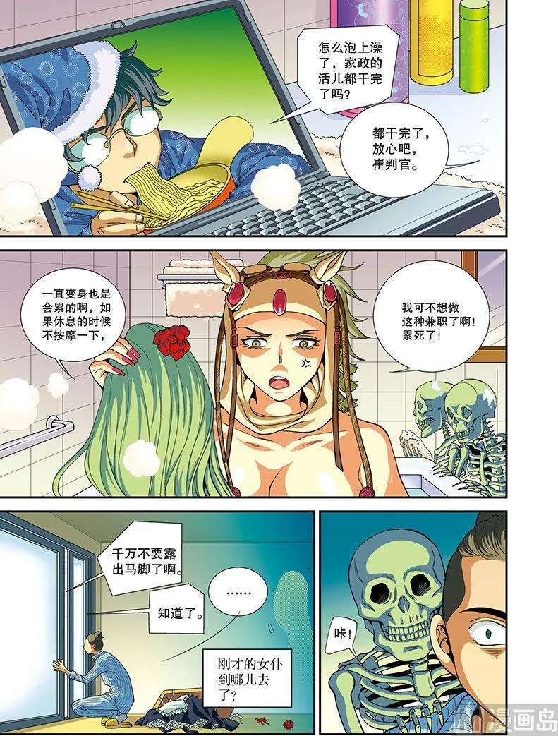 第18话 第11页