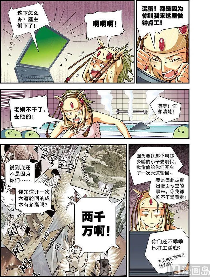 第18话 第13页