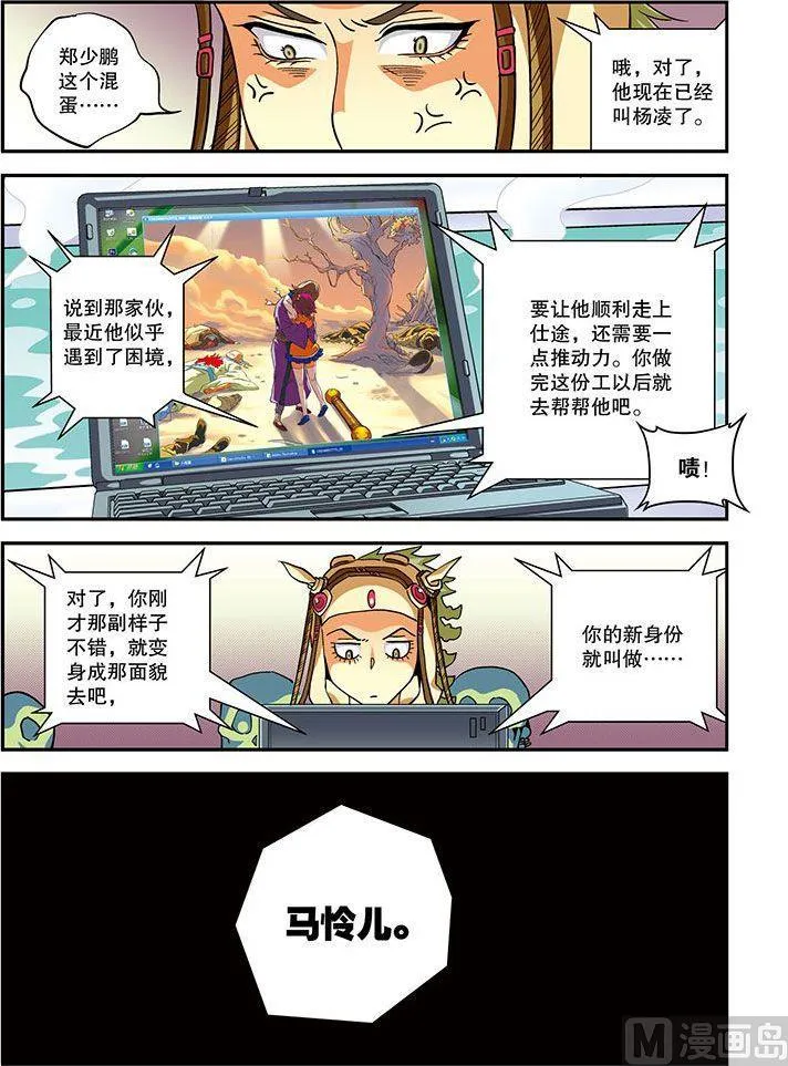 第18话 第14页