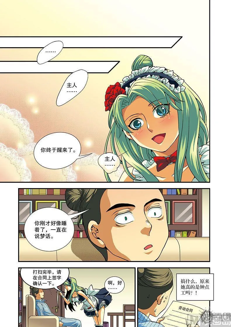 第18话 第15页