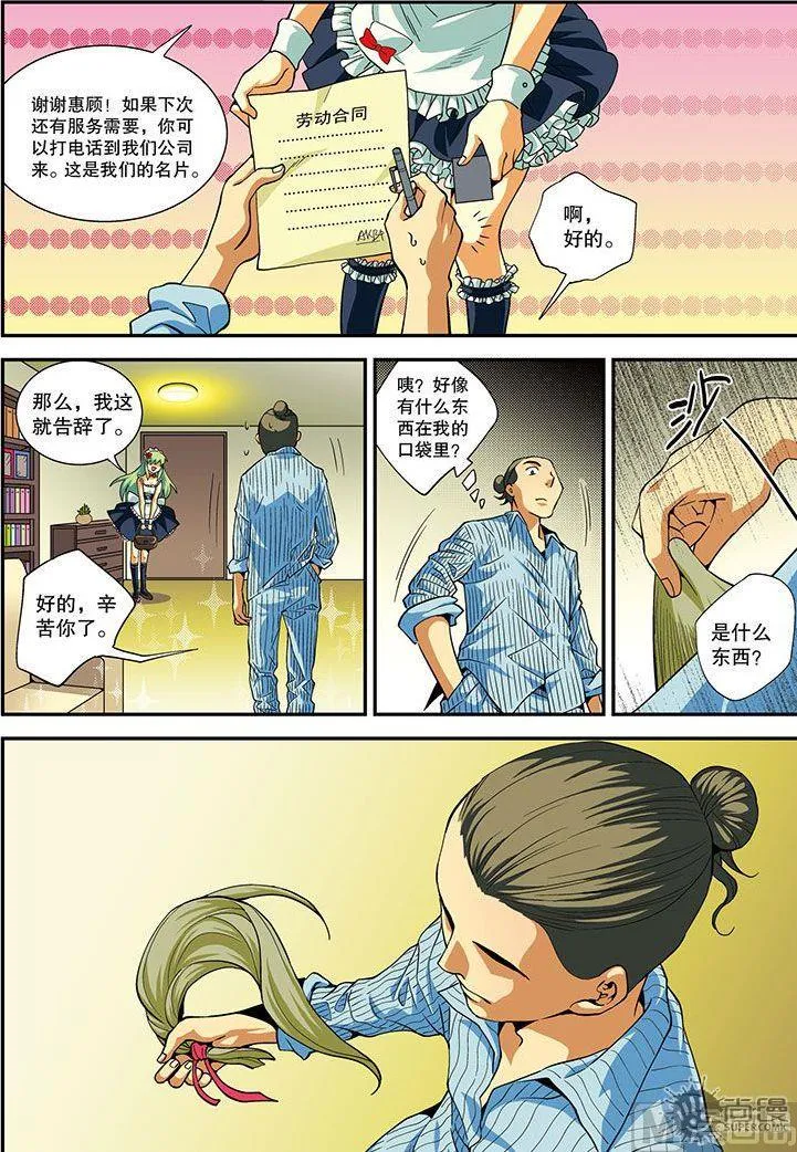 第18话 第16页
