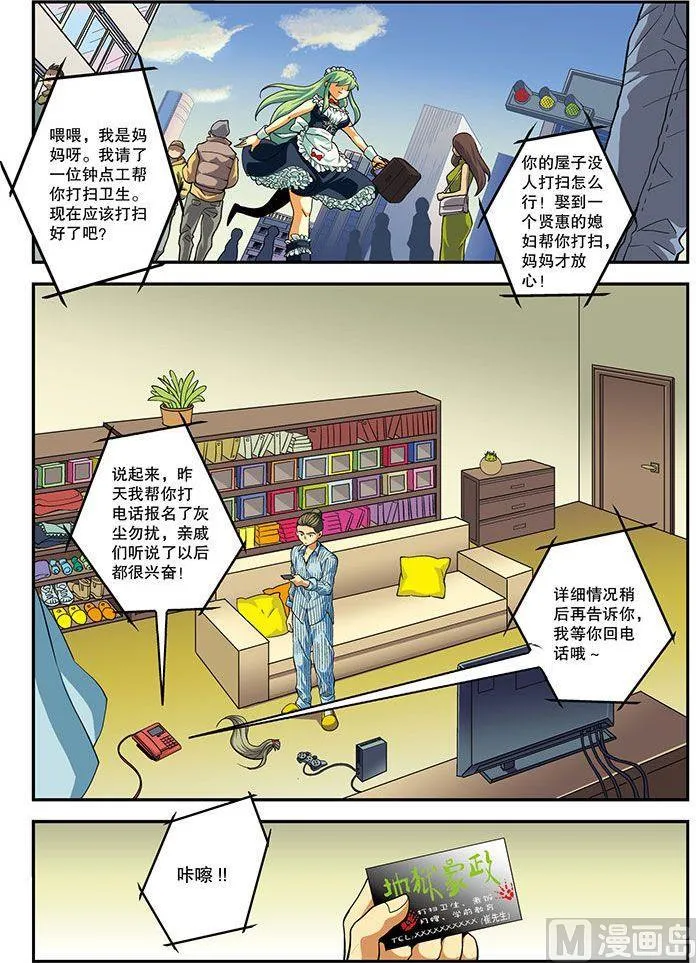 第18话 第18页