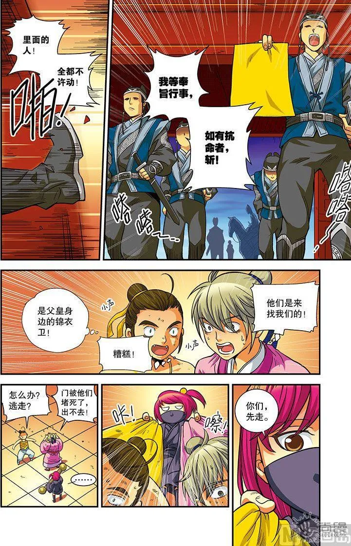 第17话 第17页