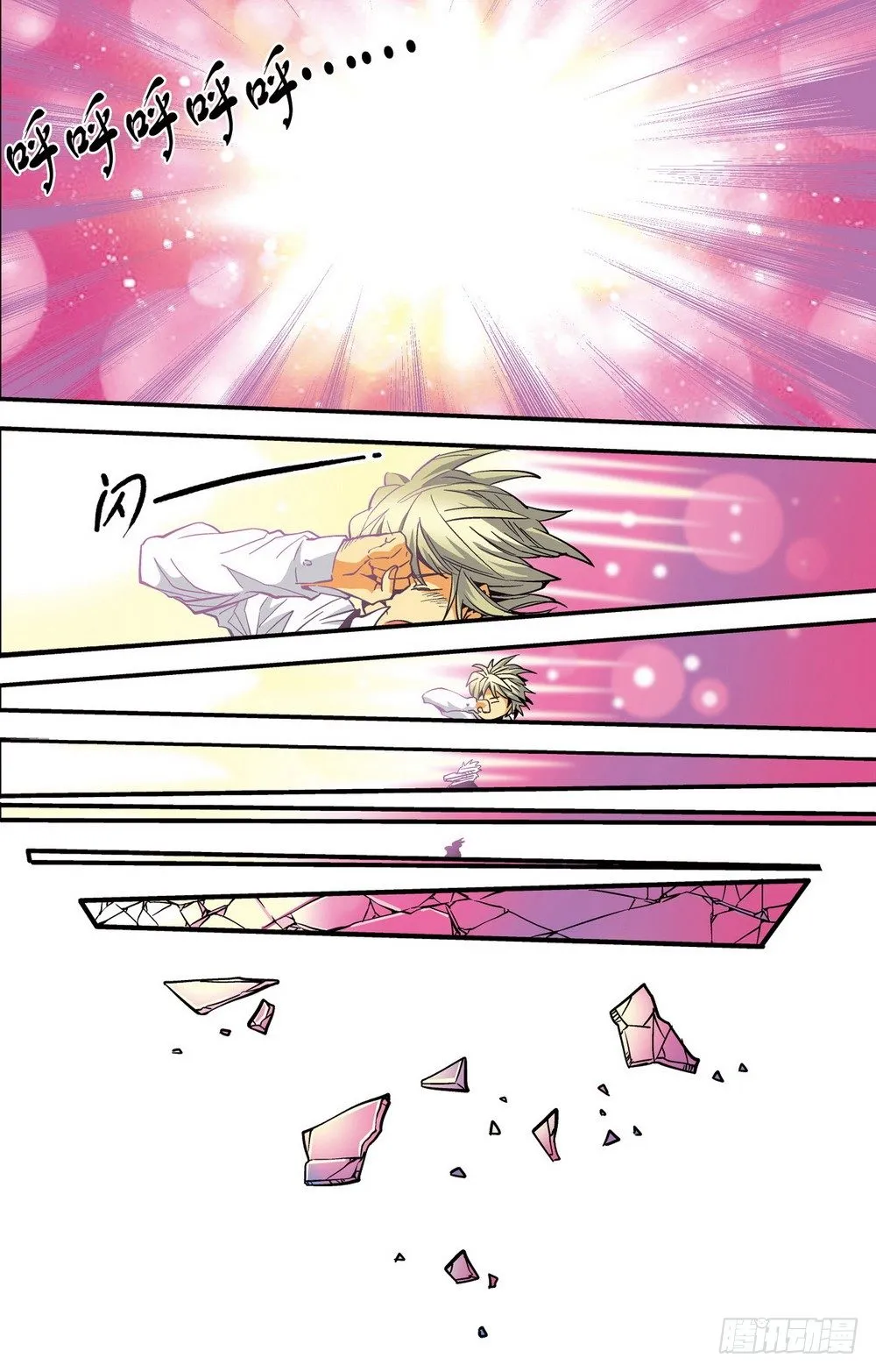 第1回 偷渡时空（2） 第10页