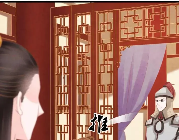 完结篇 后宫佳丽只一人 第18页