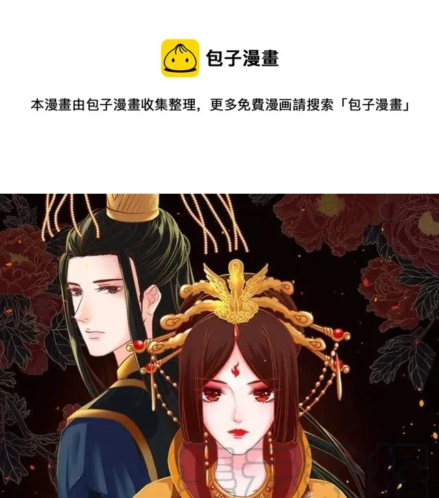 第49话 你们注定得不到好结果 第1页