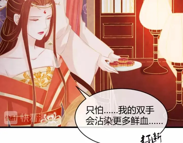 第47话 你果然在骗我！ 第12页