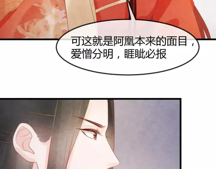 第47话 你果然在骗我！ 第27页