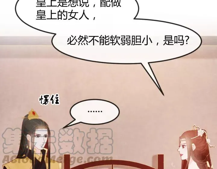 第47话 你果然在骗我！ 第29页