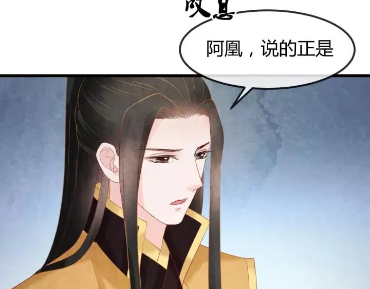 第47话 你果然在骗我！ 第31页