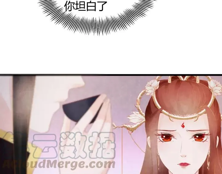 第47话 你果然在骗我！ 第33页
