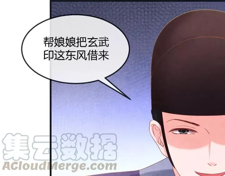第46话 他在利用你！ 第21页