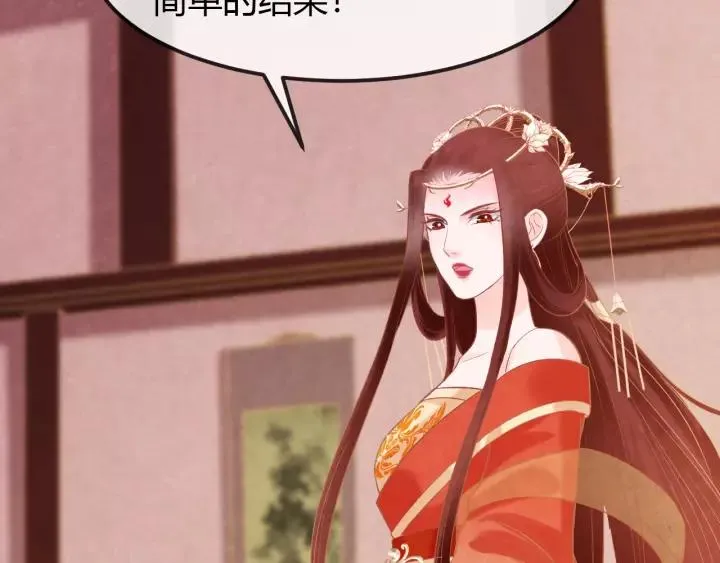 第46话 他在利用你！ 第36页