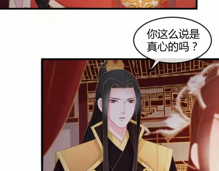 第45话 对自己的女人理应如此 第14页