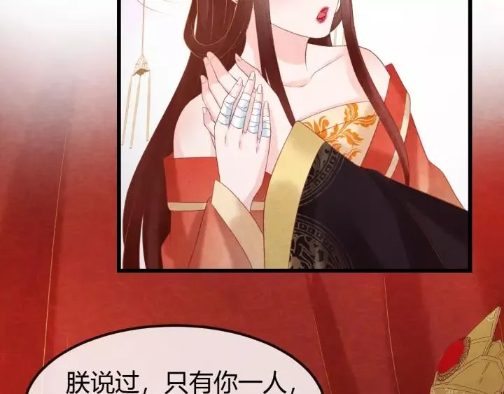 第45话 对自己的女人理应如此 第45页