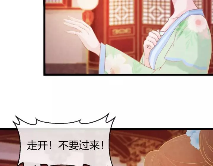 第45话 对自己的女人理应如此 第57页