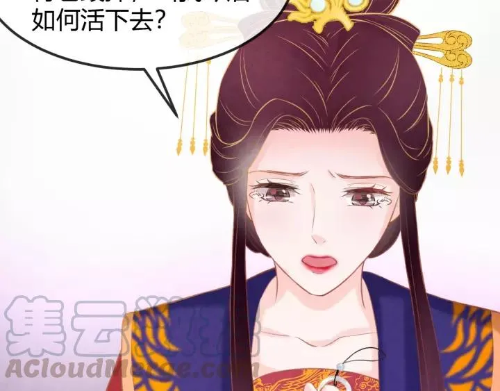 第45话 对自己的女人理应如此 第61页