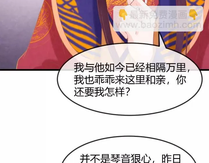 第45话 对自己的女人理应如此 第62页