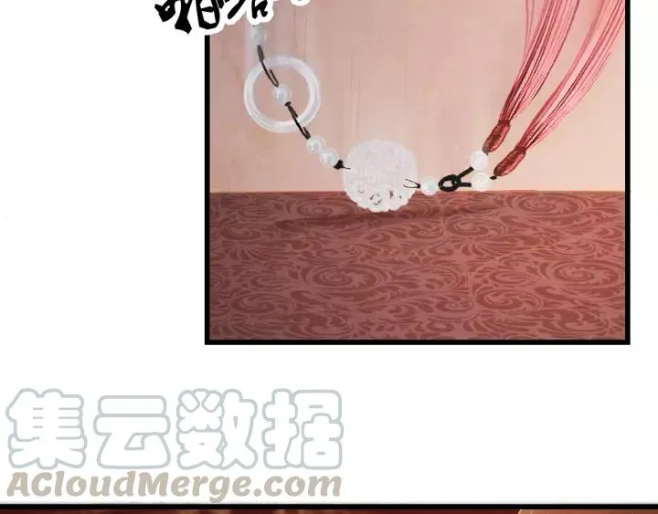 第45话 对自己的女人理应如此 第67页