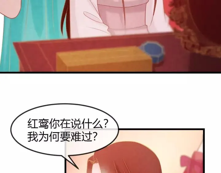 第44话 看着朕再说一次 第12页