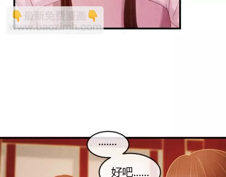 第44话 看着朕再说一次 第16页