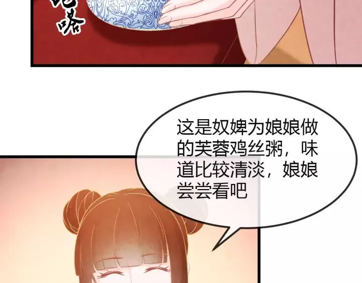 第44话 看着朕再说一次 第22页