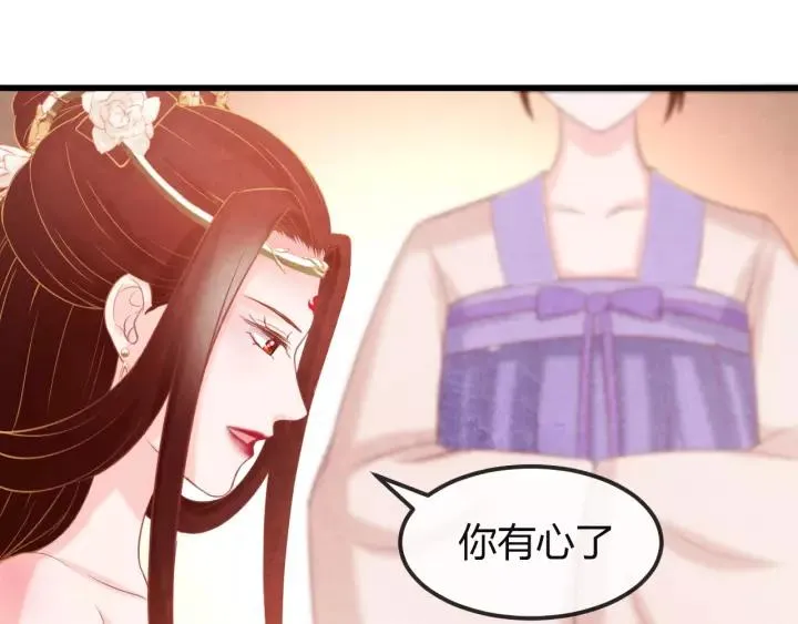 第44话 看着朕再说一次 第24页