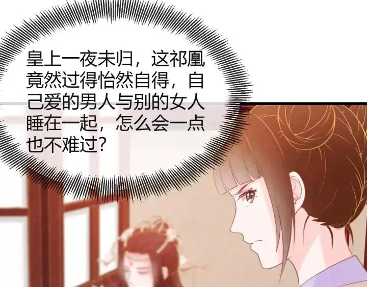 第44话 看着朕再说一次 第26页