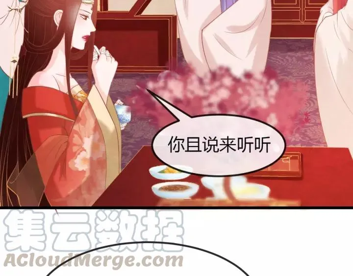 第44话 看着朕再说一次 第29页