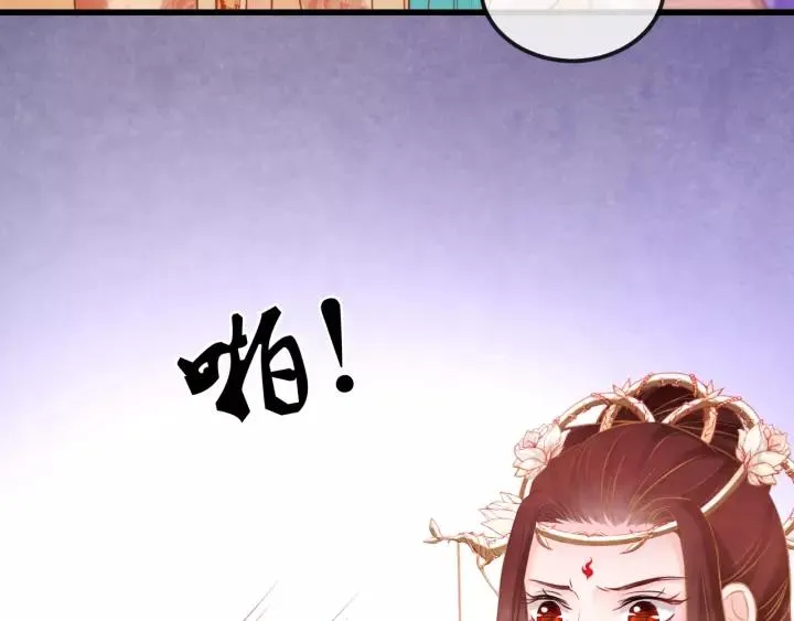第44话 看着朕再说一次 第42页