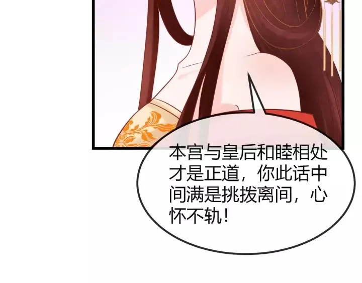 第44话 看着朕再说一次 第56页