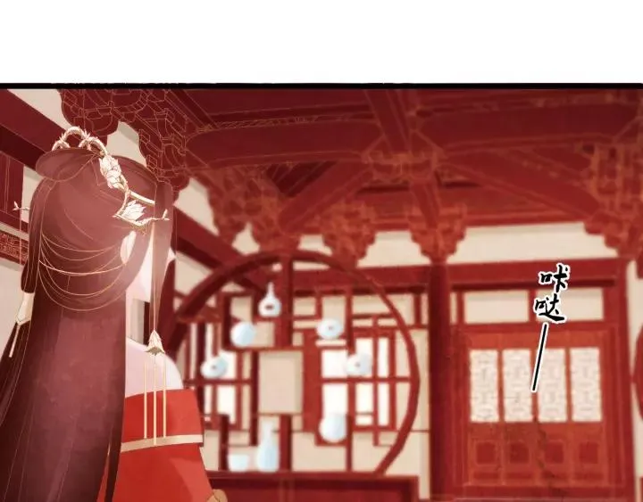 第44话 看着朕再说一次 第86页
