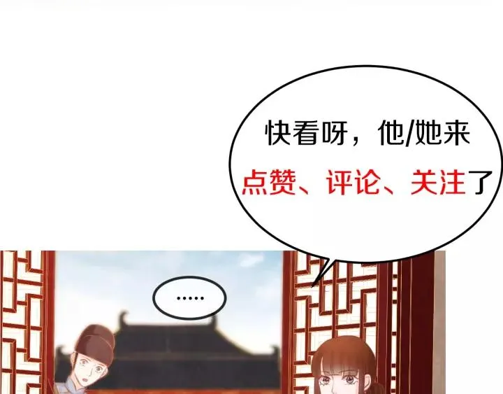 第44话 看着朕再说一次 第112页