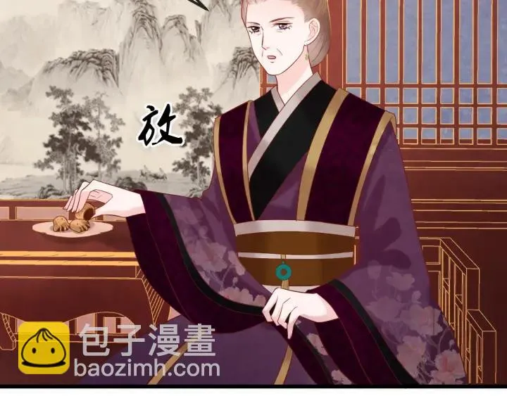 第43话 是否同塌而眠 第10页