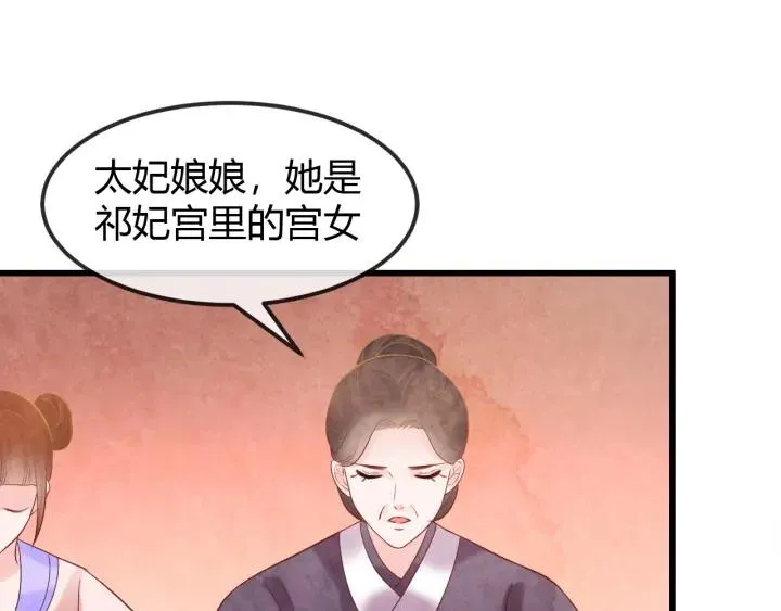 第43话 是否同塌而眠 第11页