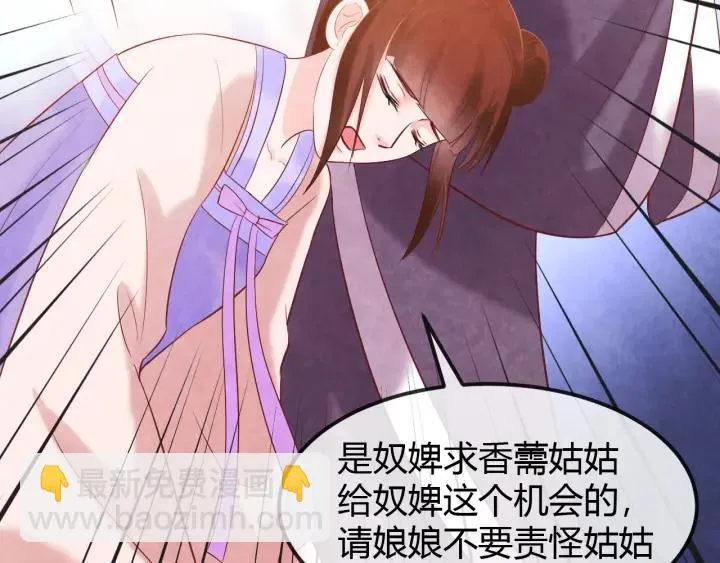 第43话 是否同塌而眠 第14页