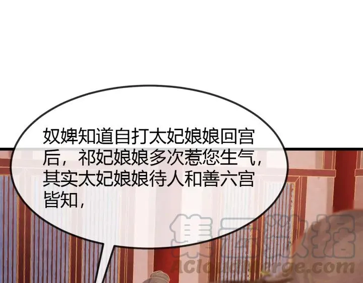 第43话 是否同塌而眠 第17页