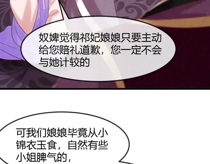 第43话 是否同塌而眠 第19页