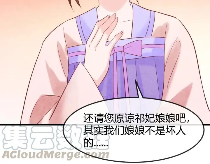 第43话 是否同塌而眠 第21页
