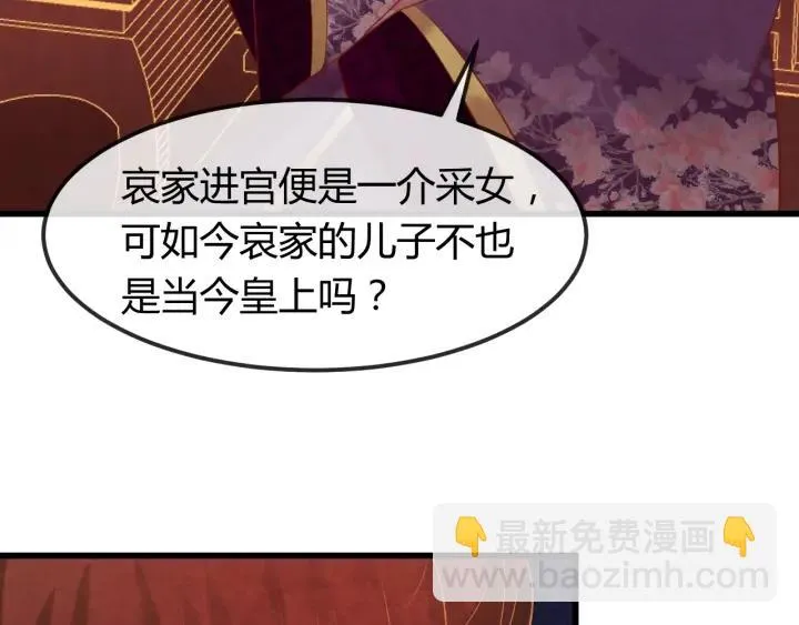 第43话 是否同塌而眠 第24页