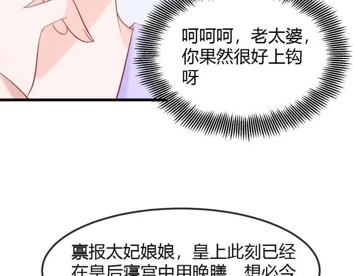 第43话 是否同塌而眠 第26页