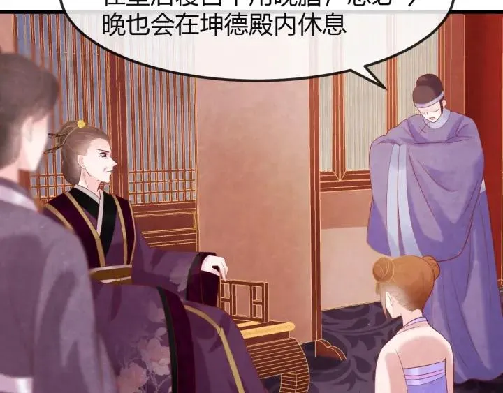 第43话 是否同塌而眠 第27页