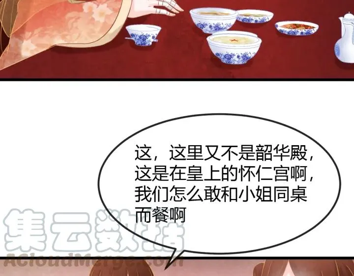 第43话 是否同塌而眠 第37页